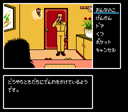 famicom_flop/tenshita png snap