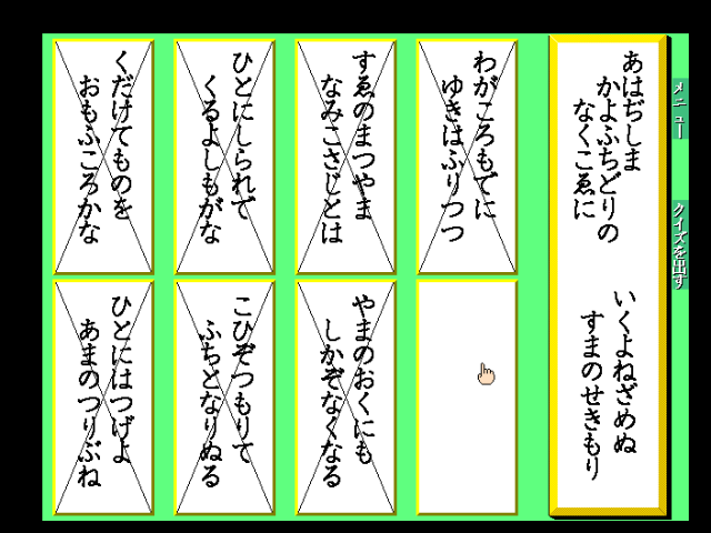 fmtowns_cd/100isshu png snap