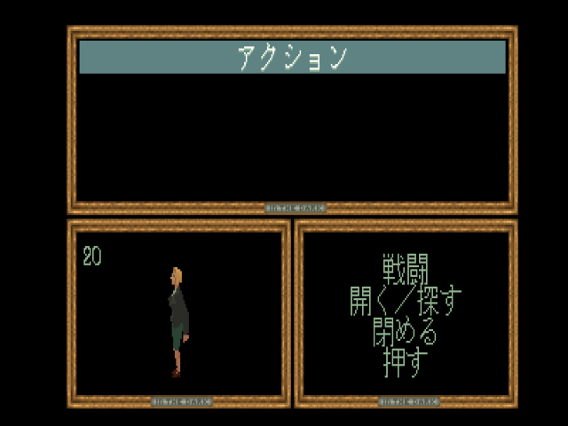 fmtowns_cd/aitd png snap