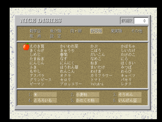 fmtowns_cd/chuumon png snap