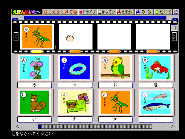 fmtowns_cd/ehonwrit png snap