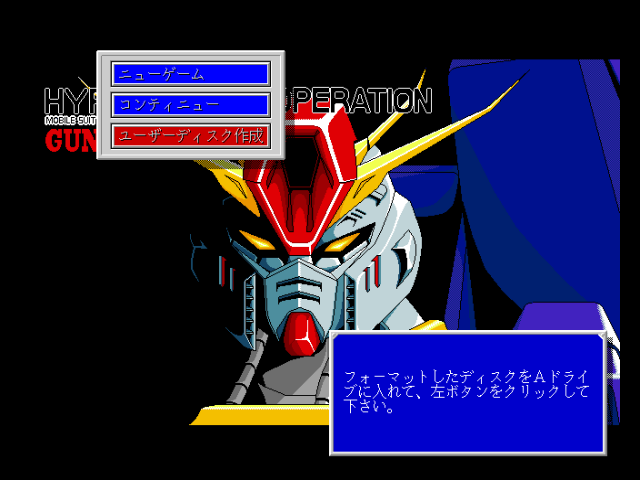 fmtowns_cd/gundamhd png snap