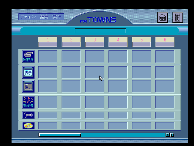 fmtowns_cd/hstudio png snap