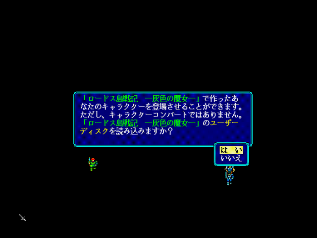 fmtowns_cd/lodoss2 png snap