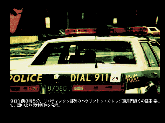 fmtowns_cd/mclubdx png snap