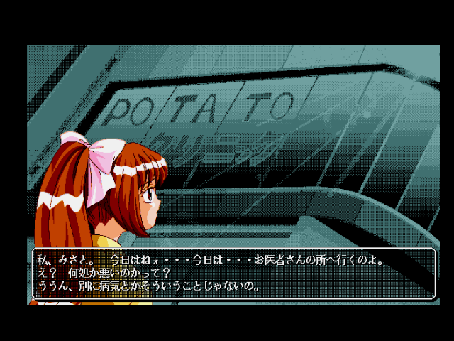 fmtowns_cd/misato png snap
