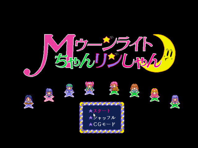 fmtowns_cd/moonchan png snap