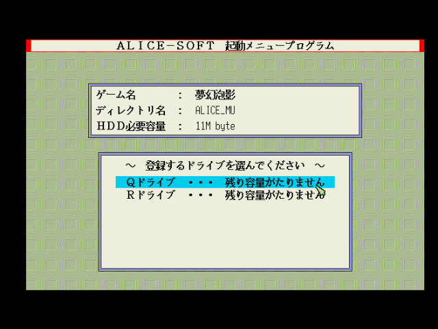 fmtowns_cd/mugenhoy png snap