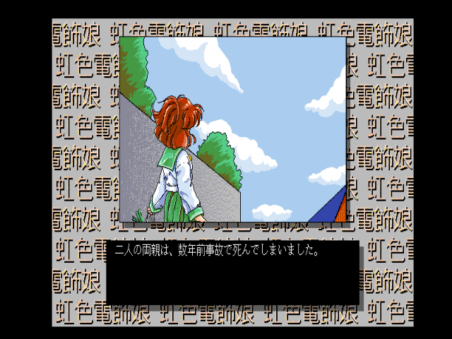 fmtowns_cd/nijiiro png snap