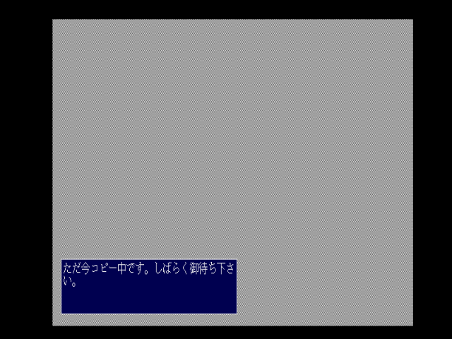 fmtowns_cd/okuman2 png snap