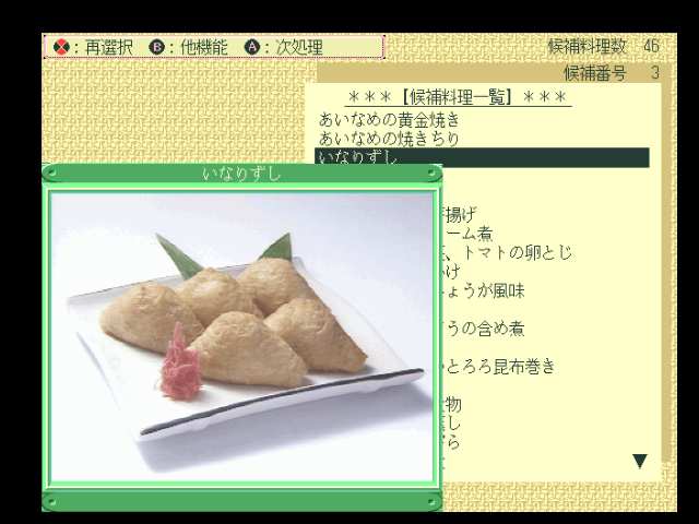 fmtowns_cd/oshacoo2 png snap