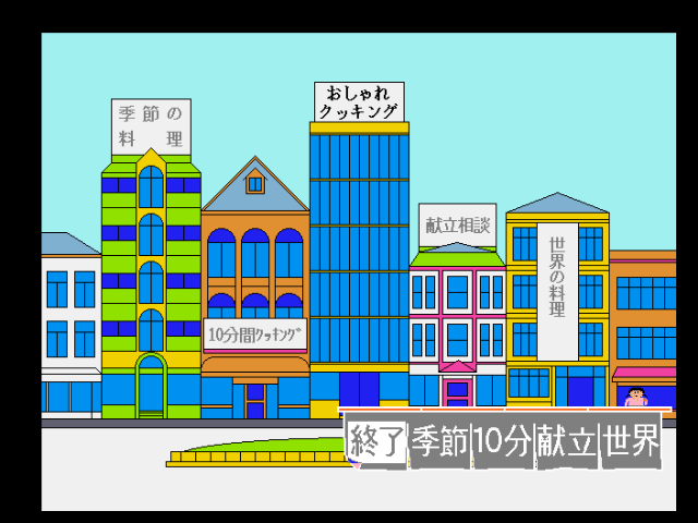 fmtowns_cd/oshacook png snap