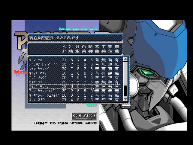fmtowns_cd/powdoll2 png snap
