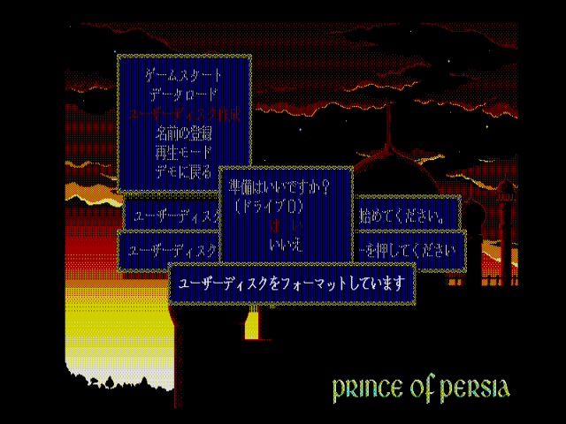 fmtowns_cd/ppersia png snap