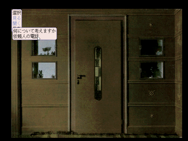 fmtowns_cd/psydet3 png snap