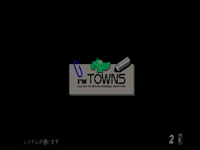 fmtowns_cd/rance42 png snap