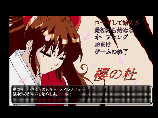 fmtowns_cd/sakumori png snap