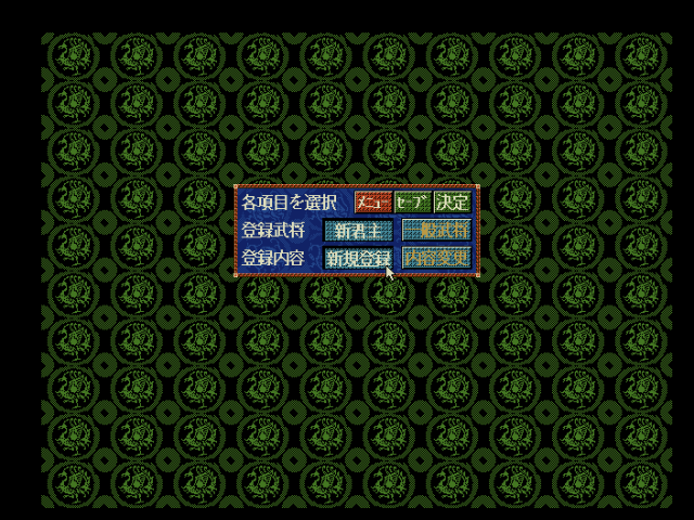 fmtowns_cd/sangoku4 png snap