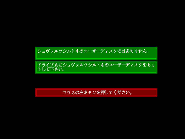 fmtowns_cd/schwarz4 png snap