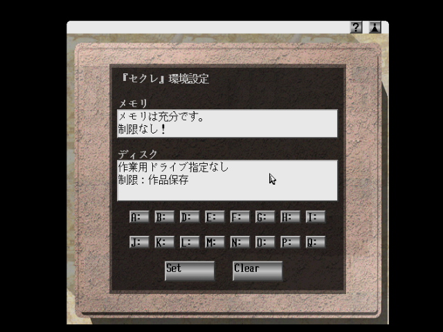 fmtowns_cd/secre2 png snap