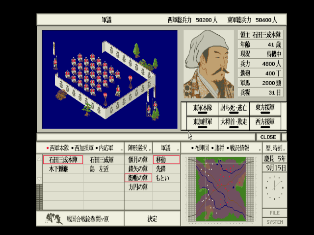 fmtowns_cd/sekigaha png snap