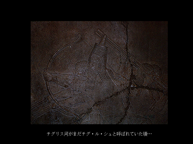 fmtowns_cd/shamhat png snap