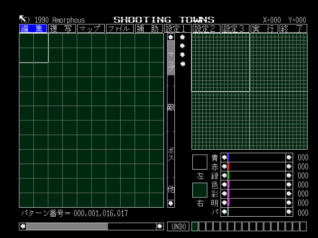 fmtowns_cd/shooting png snap
