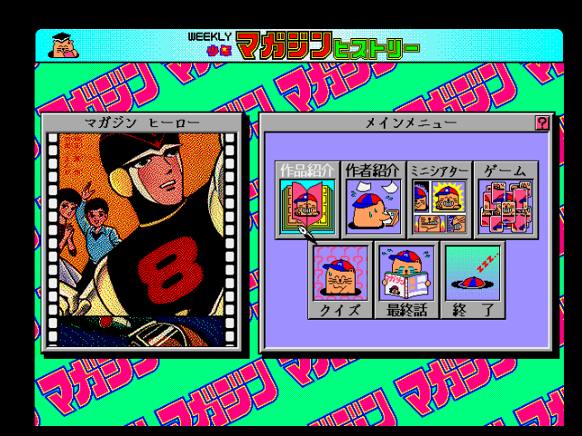 fmtowns_cd/shounenm png snap