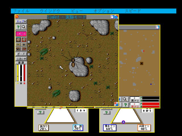 fmtowns_cd/simant png snap
