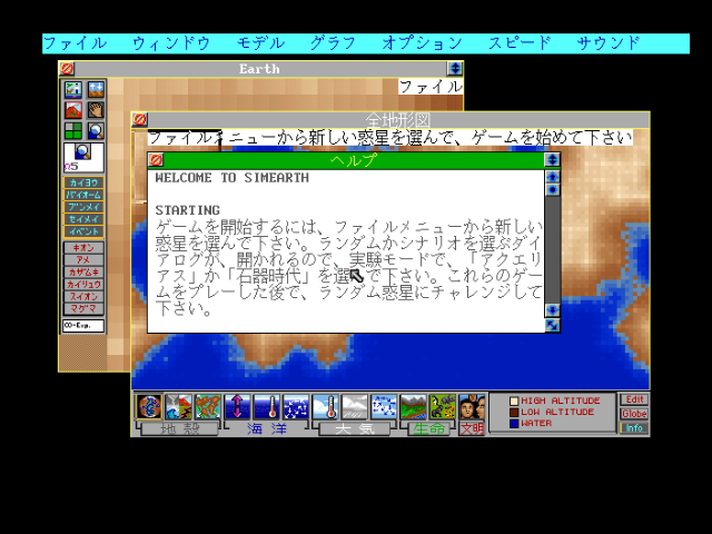 fmtowns_cd/simearth png snap