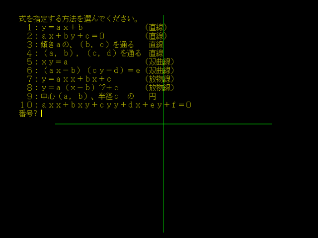 fmtowns_cd/softcon1o png snap