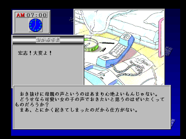 fmtowns_cd/softhard png snap
