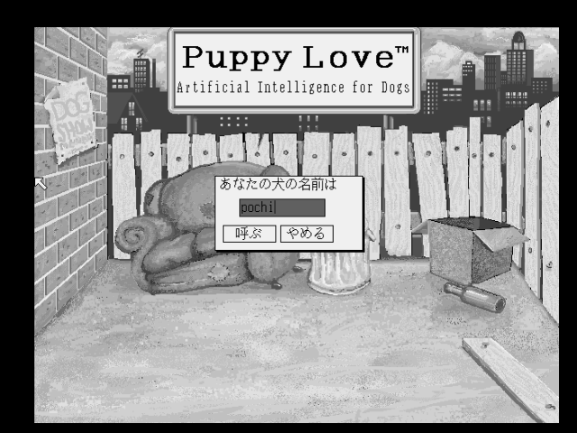 fmtowns_cd/solpuppy png snap