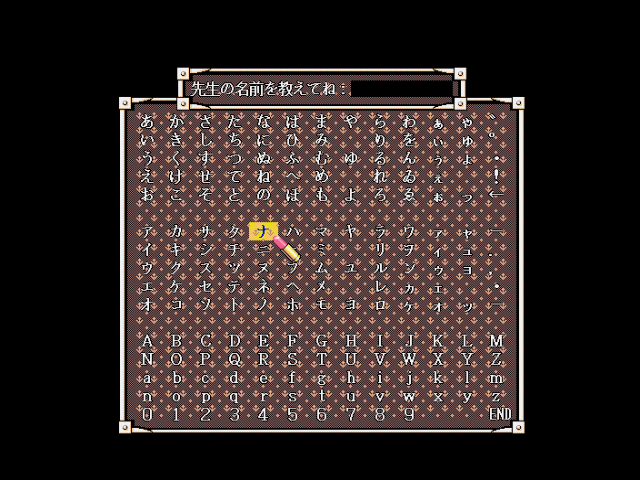 fmtowns_cd/sotsu93 png snap