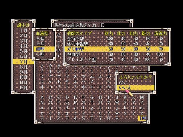 fmtowns_cd/sotsu93o png snap