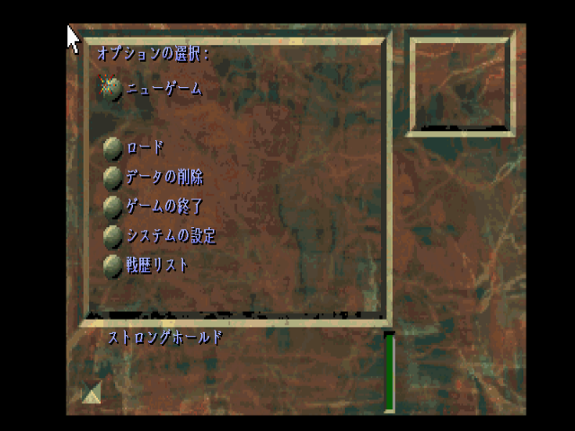 fmtowns_cd/strongh png snap