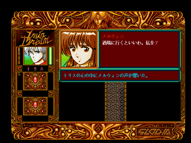 fmtowns_cd/vaindrem png snap