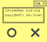 gameboy/amoudan3 png snap