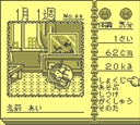 gameboy/animalbr jpg snap thumbnail