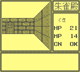 gameboy/ayakashi png snap