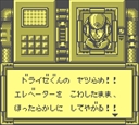 gameboy/bioniccj jpg snap thumbnail