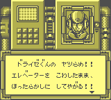 gameboy/bioniccj png snap