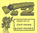 gameboy/bombcoll jpg snap thumbnail