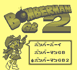 gameboy/bombcoll png snap