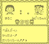 gameboy/chibim png snap
