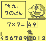 gameboy/dorasb3 png snap