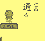 gameboy/dorasb4 png snap