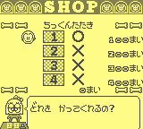 gameboy/gbgenjnl png snap