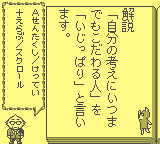 gameboy/gbsjousse png snap