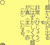 gameboy/gbskanko png snap